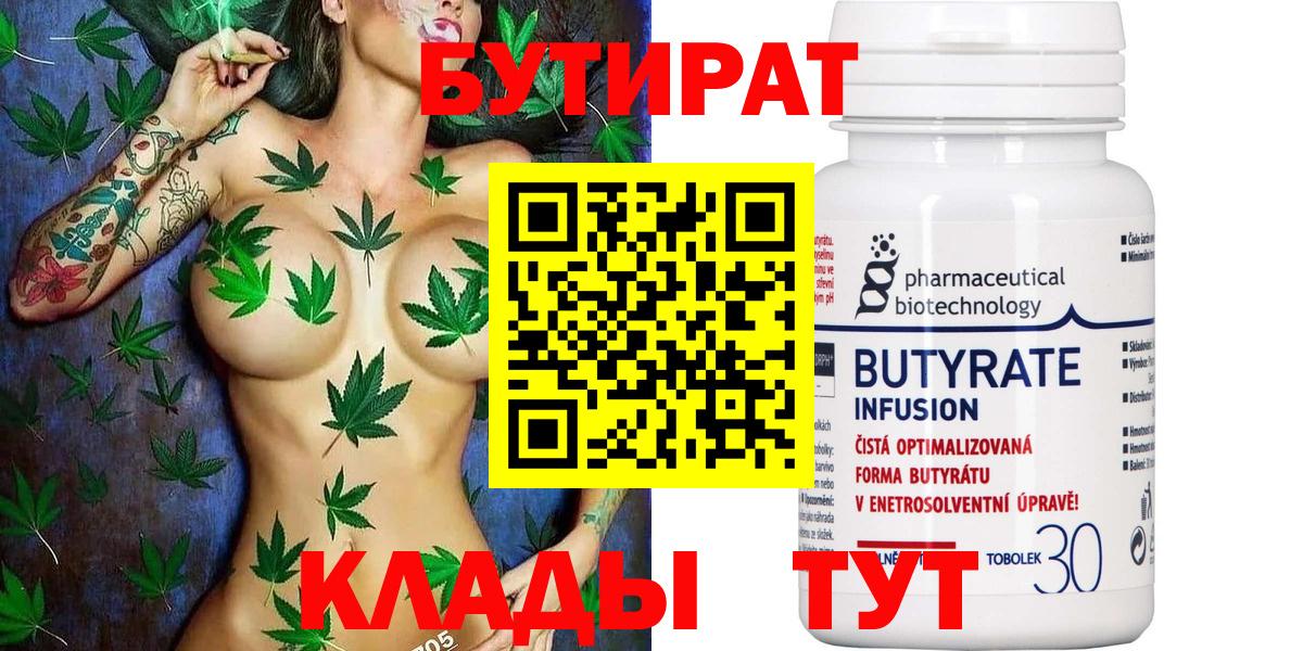 Алексин  Бутират оксана  Вход с VPN 