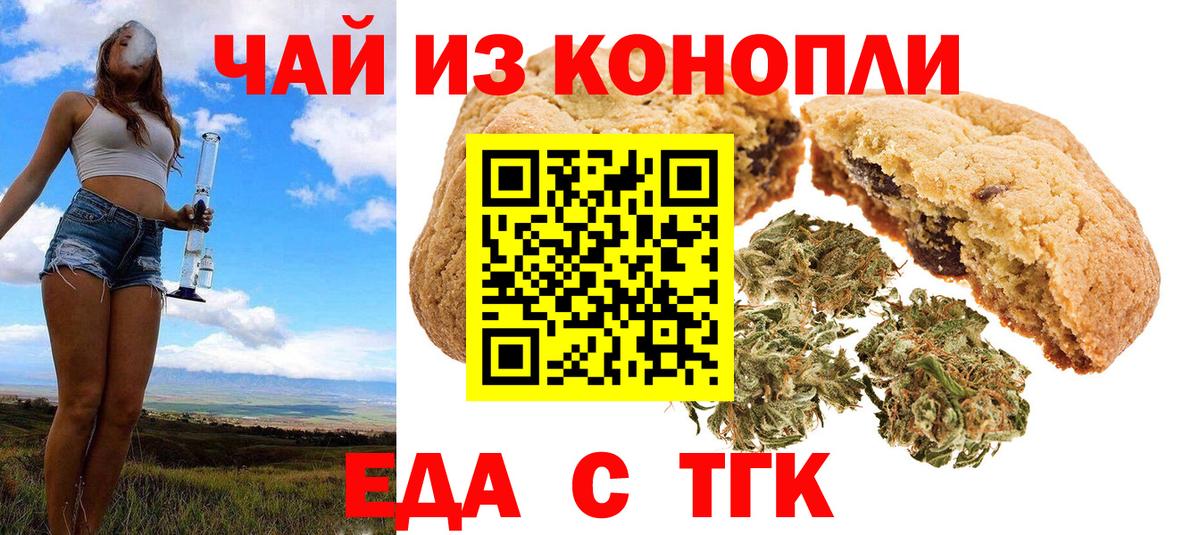 Алексин  Canna-Cookies конопля  Вход с VPN 
