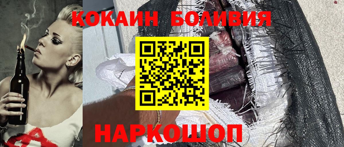 COCAIN  Вход с VPN  Алексин  Кокаин Fish Scale 
