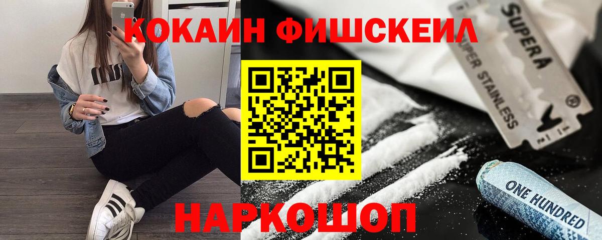 COCAIN 99% Алексин