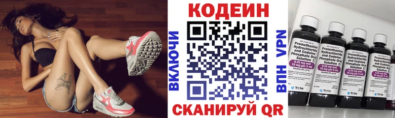 Codein напиток Lean (лин) darknet наркотические препараты Алексин