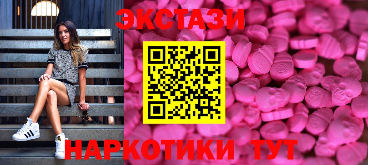 Ecstasy 250 мг  Ecstasy  Экстази круглые  Алексин  купить наркотик  Вход с VPN 