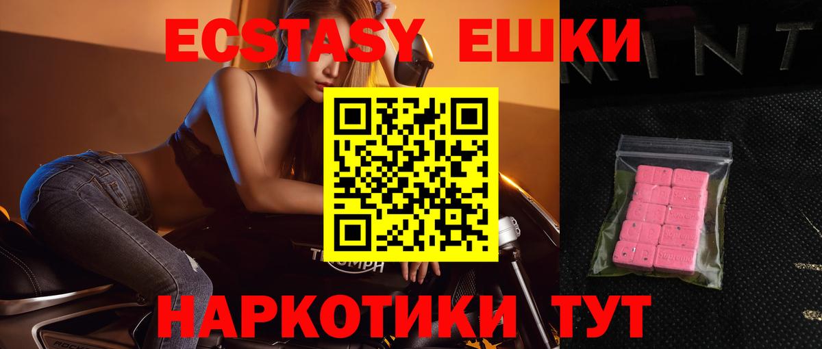 ЭКСТАЗИ 250 мг Алексин