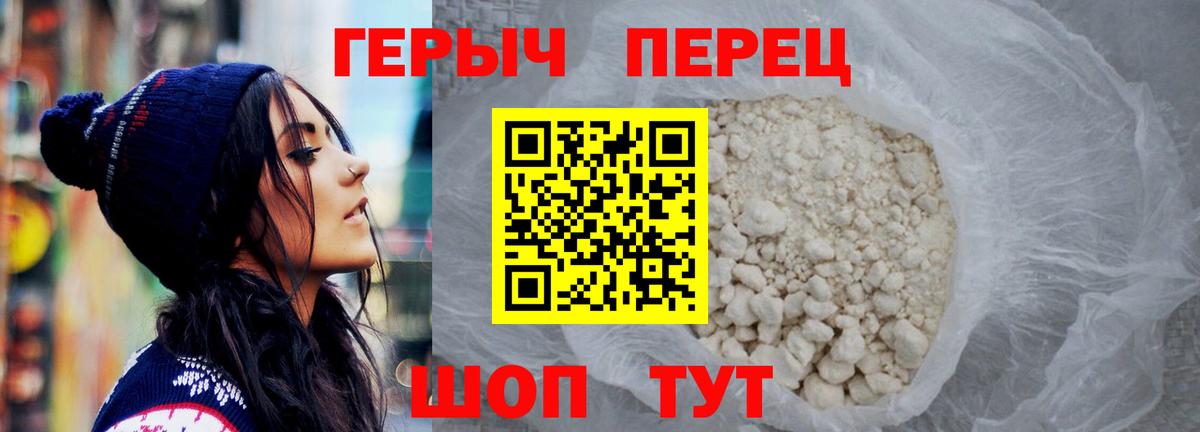 ГЕРОИН Heroin Алексин