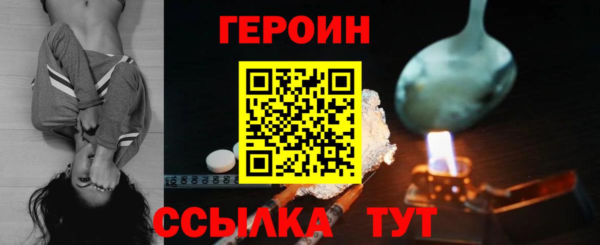 Героин герыч  Вход с VPN  Алексин 