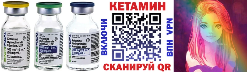 Кетамин ketamine  даркнет сайт  Алексин 