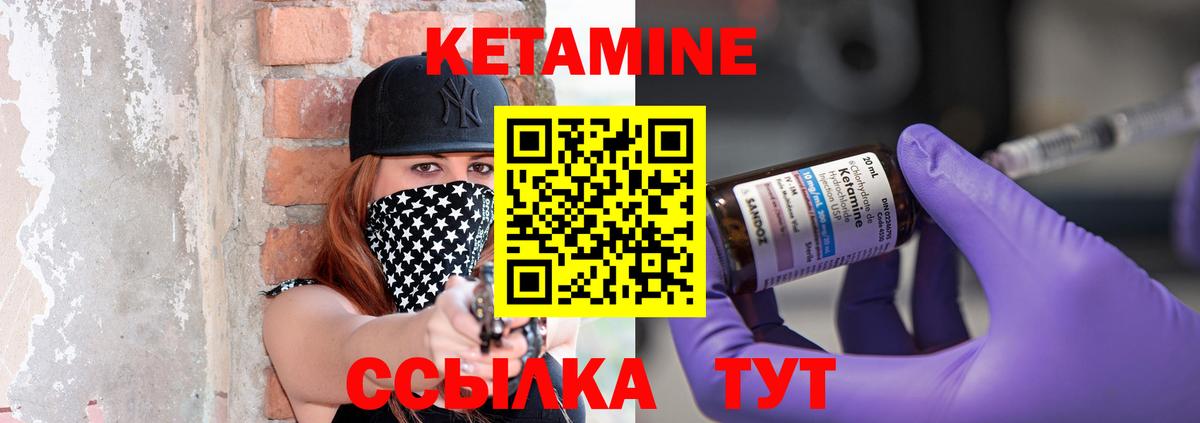 Кетамин ketamine Алексин