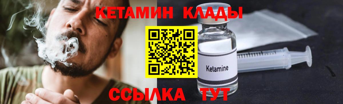 КЕТАМИН VHQ  мега ТОР  Алексин  КЕТАМИН VHQ  Вход с VPN 