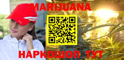 каннабис Абакан