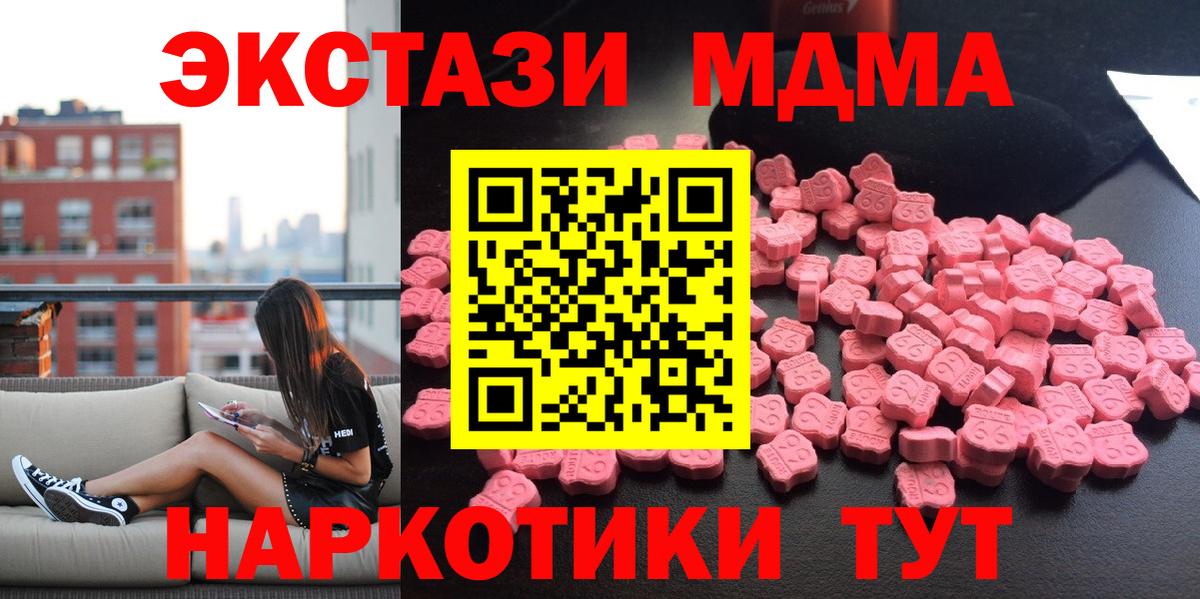 МДМА  MDMA crystal  МДМА Molly  Вход с VPN  Алексин 