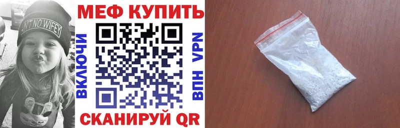 МЕФ мяу мяу Алексин