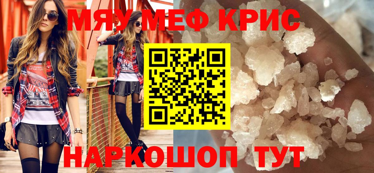 МЯУ-МЯУ 4 MMC  Меф  Меф  Мефедрон VHQ  Вход с VPN  Алексин 