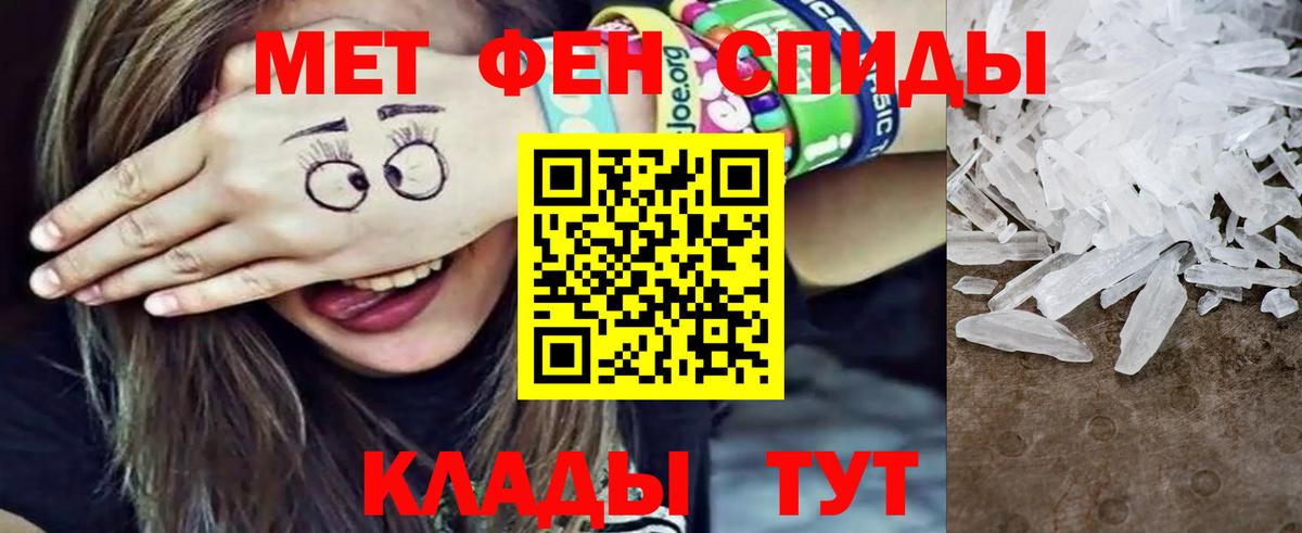 МЕТАМФЕТАМИН Methamphetamine  Вход с VPN  Алексин 