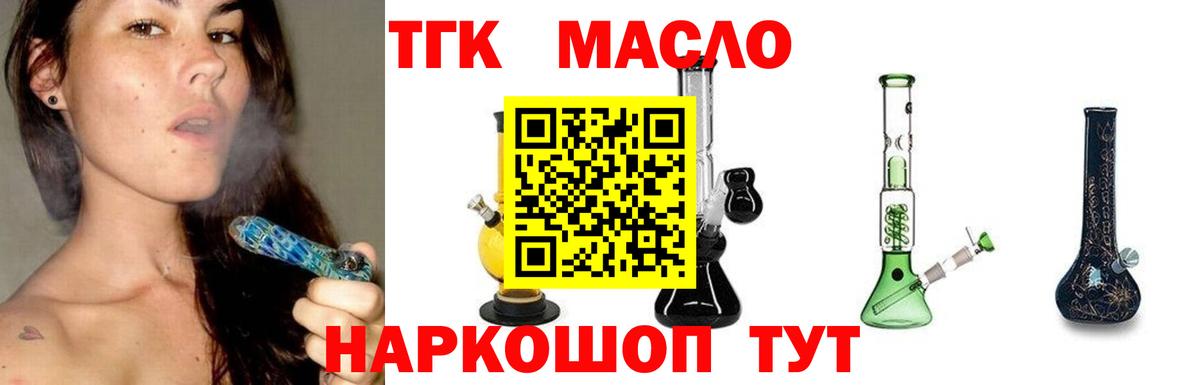 ТГК жижа  Вход с VPN  Алексин  Дистиллят ТГК вейп с тгк 